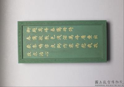 图片[2]-Green inkstick from a set of imperially commissioned “Collective Celebrations of a Myriad Springs”, Qing dynasty, Jiaqing reign (1796-1820)-China Archive